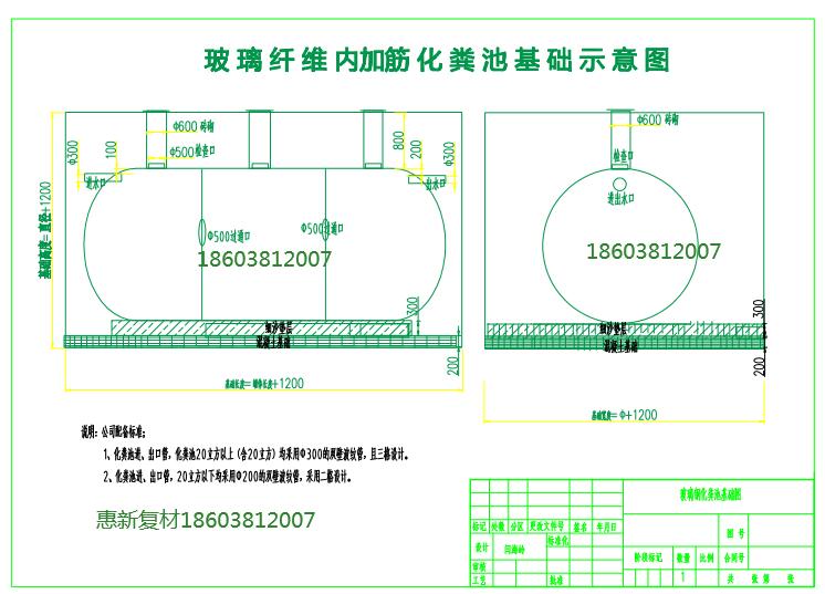 玻璃鋼化糞池安裝基礎示意圖